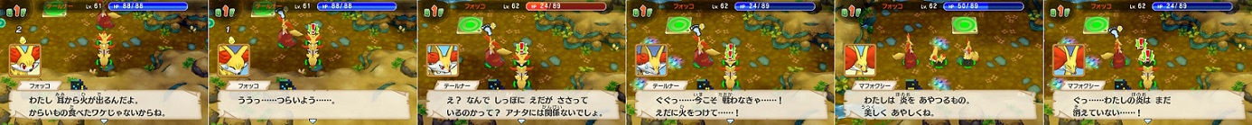 フォッコ.jpg