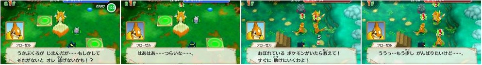 ダンジョン内セリフ集 ポケモン超不思議のダンジョン攻略wiki