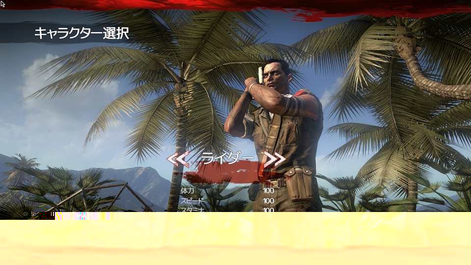 キャラ選択