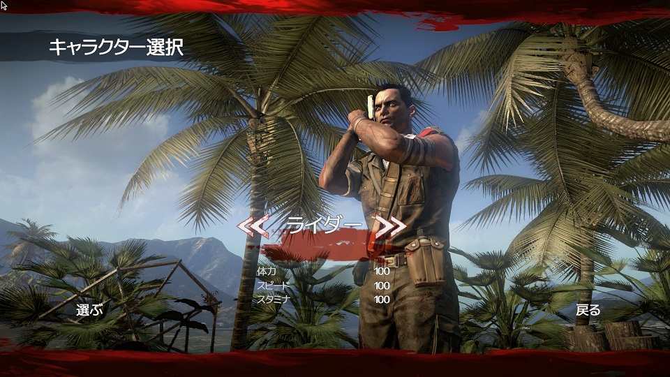 Ryder White Dead Island デッドアイランド 攻略wiki