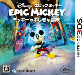 pack_photo_epimiki2_3ds.jpg