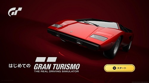 はじめてのGT.jpg