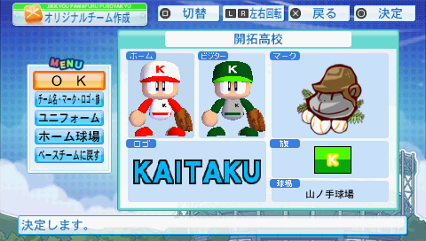 KAITAKU2.png