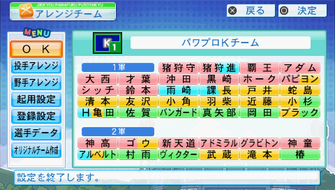 アレンジ サクセスチーム 実況パワフルプロ野球11 決定版 攻略wiki