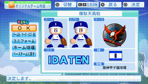 IDATEN2.png