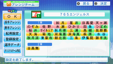 アレンジ 架空チーム 実況パワフルプロ野球11 決定版 攻略wiki