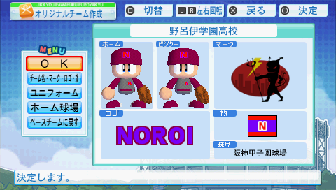 NOROI2.png