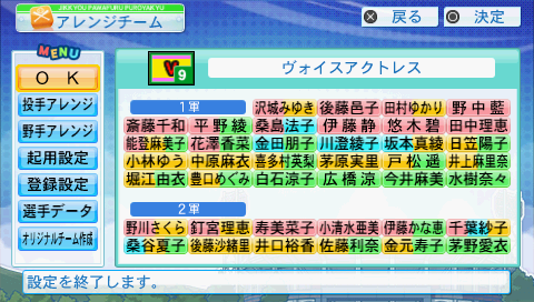 VOICEACT.png