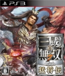 musou7_with_moushou.jpg