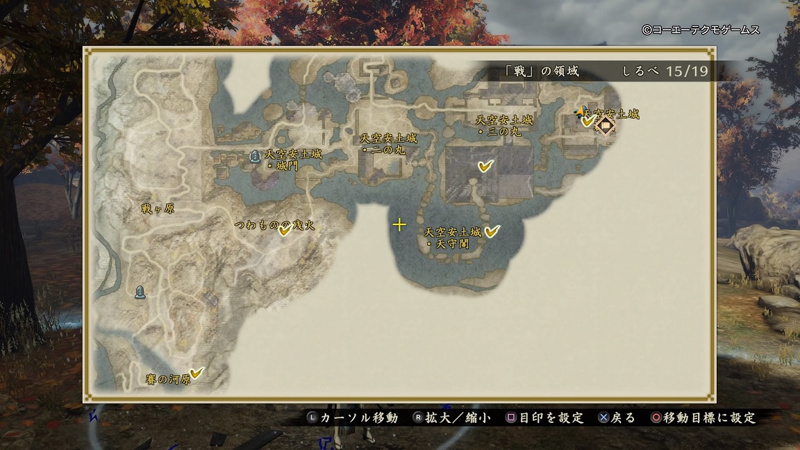 戦の領域 討鬼伝2 攻略wiki