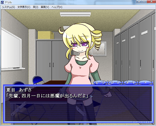 screenshot_スク水ドリルtanasinn.png