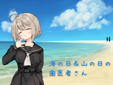 umiandyama.PNG