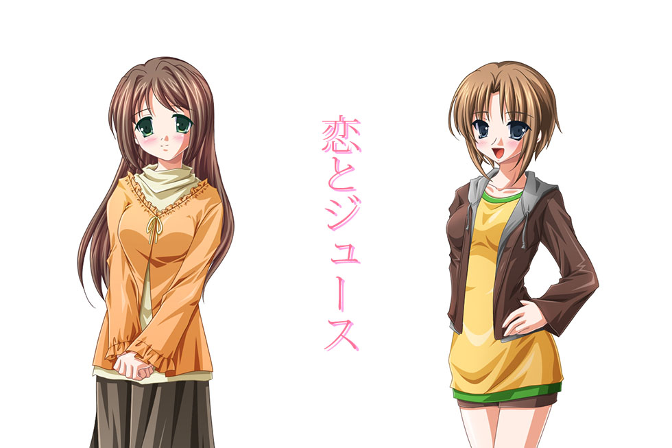 恋とジュース.jpg