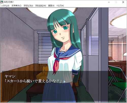 screenshot_shigatsubakamusume.png