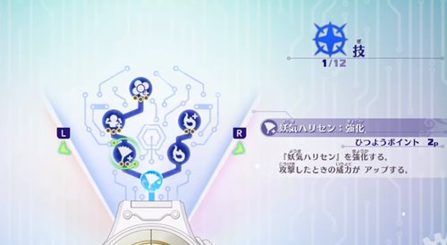 ハリセン：強化
