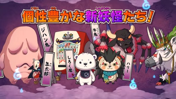 妖怪ウォッチ4からの新要素 妖怪ウォッチ4 攻略wiki