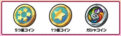 更新データver.1.2.0でのプレゼント